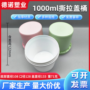 1�����ψAͰ˺���w�zͰ1000ml�T��Ͱ�ۄ����ϴ�·�ͰͰ�Ӻ�����