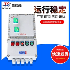 防爆箱;配电箱;其他防爆器材