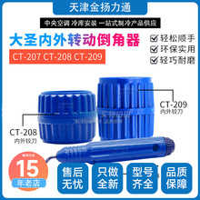 }~ܵ ߅CT-207/208/209~߅ q ߅