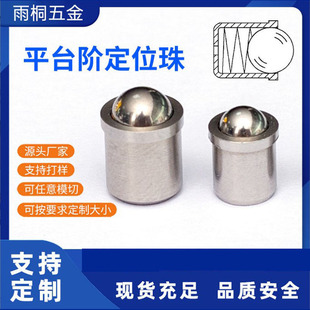 弹簧定位珠 不锈钢定位珠 波珠 压入式弹簧碰珠 台阶弹簧波珠-阿里巴巴