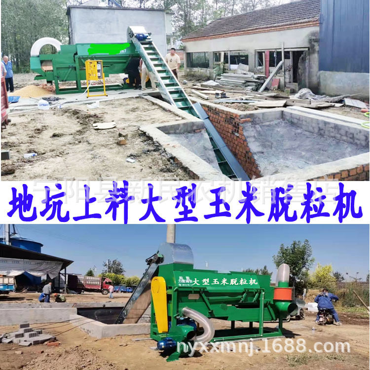 地坑上料大玉米的机器玉米脱粒机玉米打粒机带爬坡机输送带脱粒机