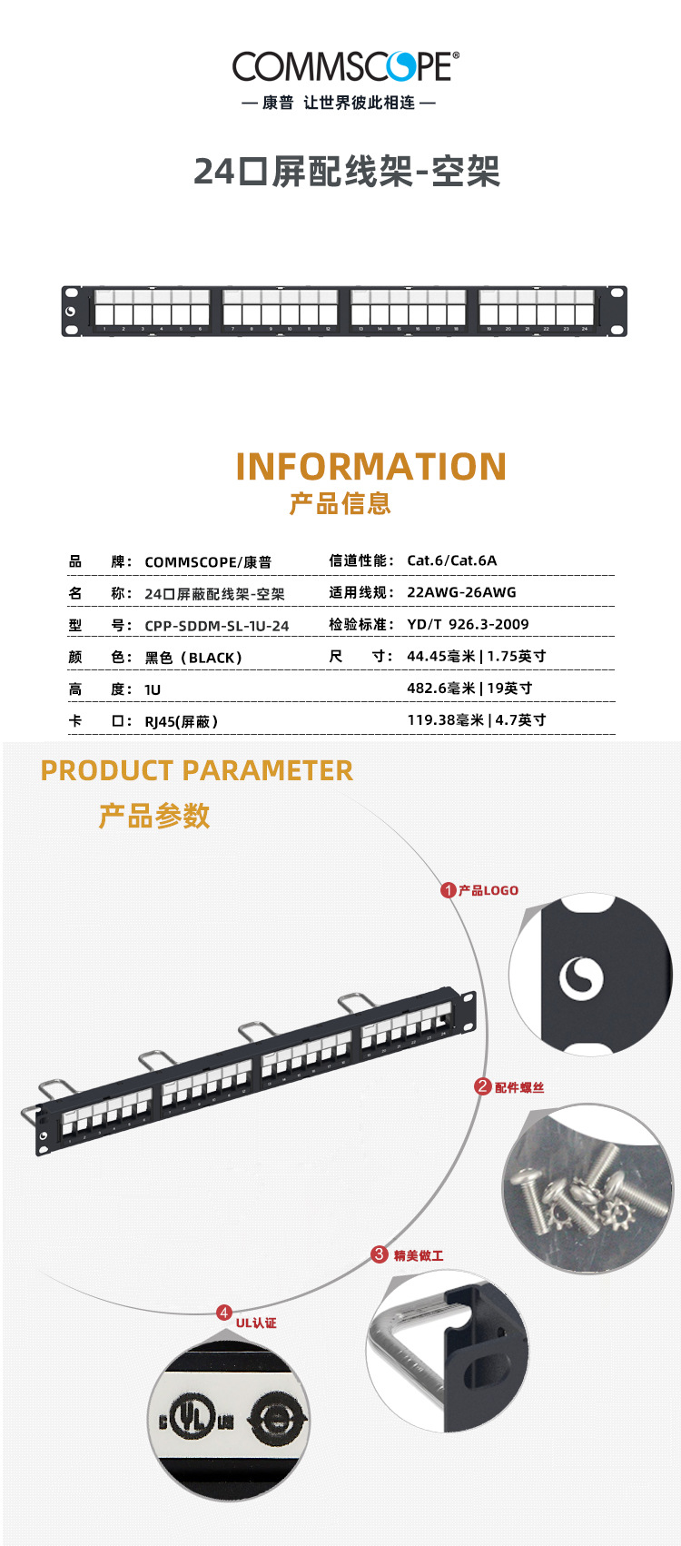 康普24口屏蔽配线架CPP-SDDM-SL-1U-24安普六类6A配线架760237046-阿里巴巴
