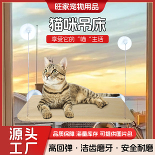 Cross-border Explosions Sucker Cat Hammock Oxford Cloth Waterproof Next Door Four Seasons Universal Removable and Washable Cat Nest Pet Supplies