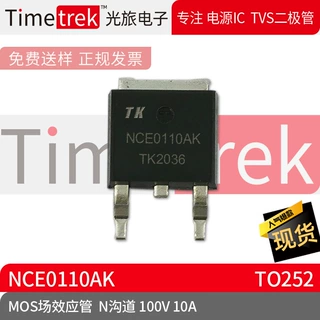 Timetrek MOS场效应管 NCE0110AK N沟道 100V 10A 封装TO252 原厂
