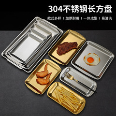 Cross-border 304 stainless steel Korean square plate golden barbecue dish hot pot beef sushi barbecue plate flat bottom tray