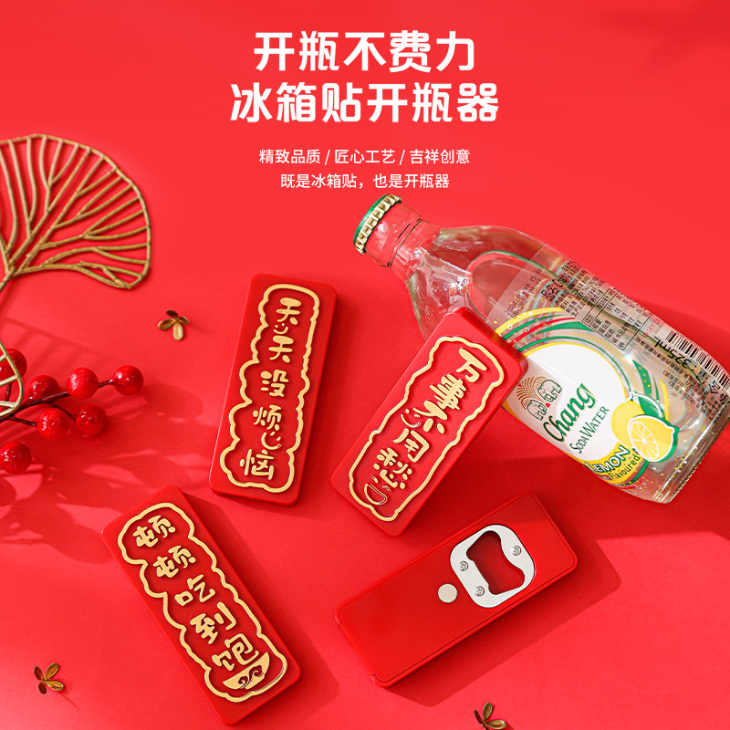 Año Nuevo Ping An Happy Decoration Refrigerator Multifuncional Cerveza Abridor de Botellas Año Nuevo Festival de Primavera Celebración Magnetic Stick