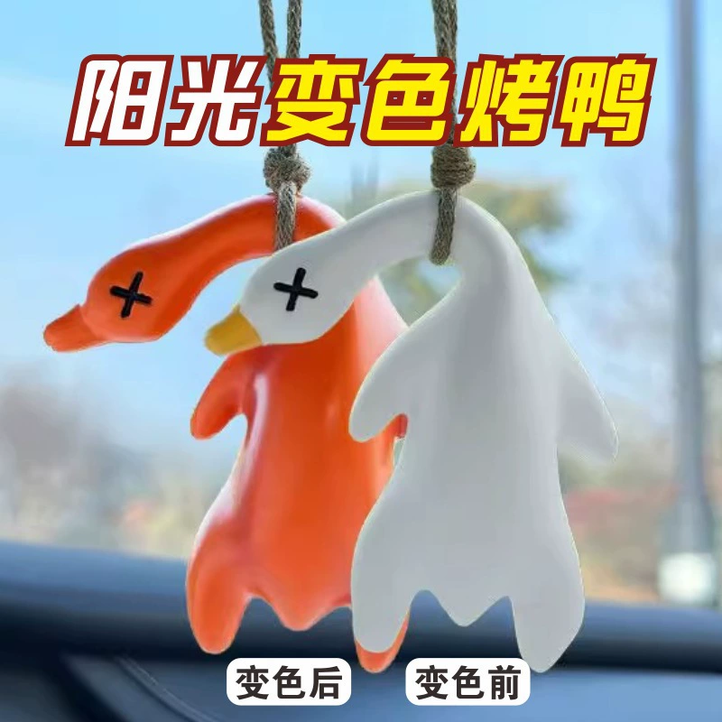 Меняющая цвет жареная утка, подвеска знаменитости в Интернете, креативная автомобильная утка, креативное зеркало заднего вида, украшение автомобиля, интерьер автомобиля, украшение автомобиля, милая утка