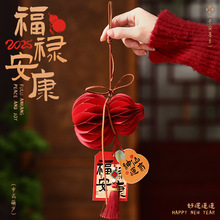 2026马年葫芦挂件新春装饰品新年入宅家用店铺红色摆件春节布置