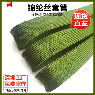 Factory Direct Sales of High-Temperature Resistant Military Green and Black Flame-Retardant Nylon Braided Wire Harness Protection, Environmentally Friendly and Highly Flame-Retardant