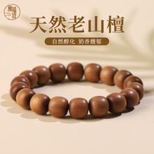 印度老山檀香黑肉沉水文玩手串老山檀老型桶桶珠108念珠手链批发