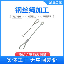 热销钢丝绳压端子不锈钢线耳钢丝吊线灯饰防坠绳 量大优惠