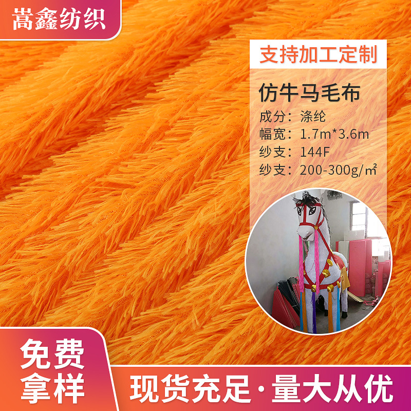 厂家现货供应仿牛马毛布仿真牛马毛布面料殡葬用品批发 丧葬白事