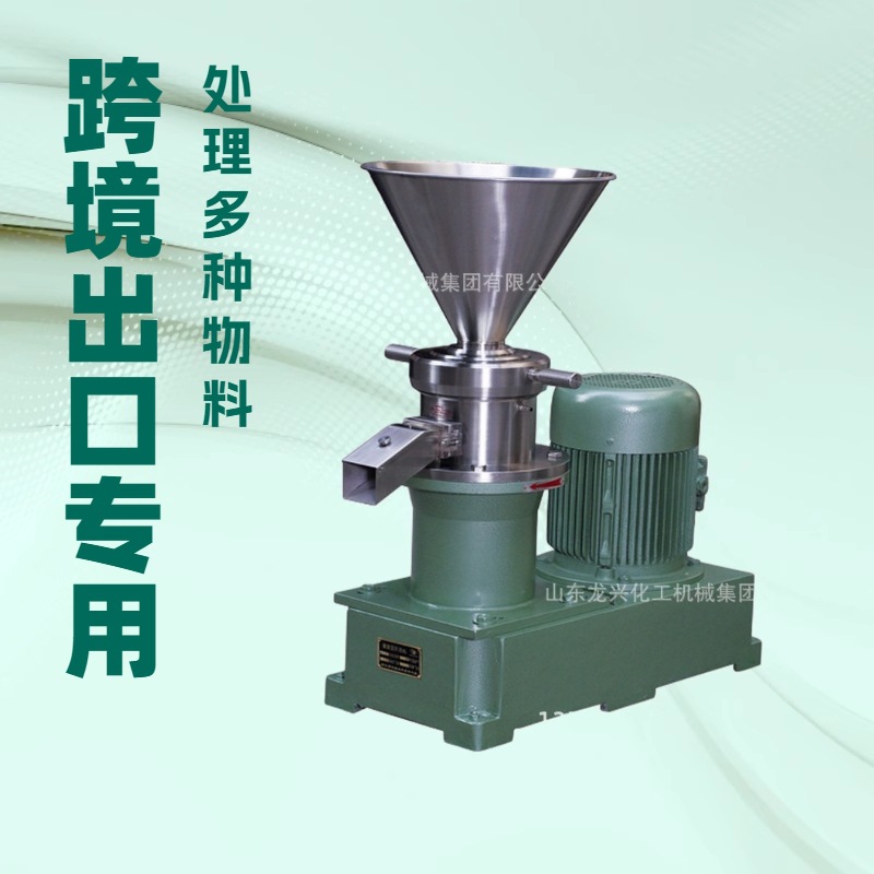 jm130不锈钢卧式胶体磨机规格|85型浆状食品级级胶体磨厂家批发