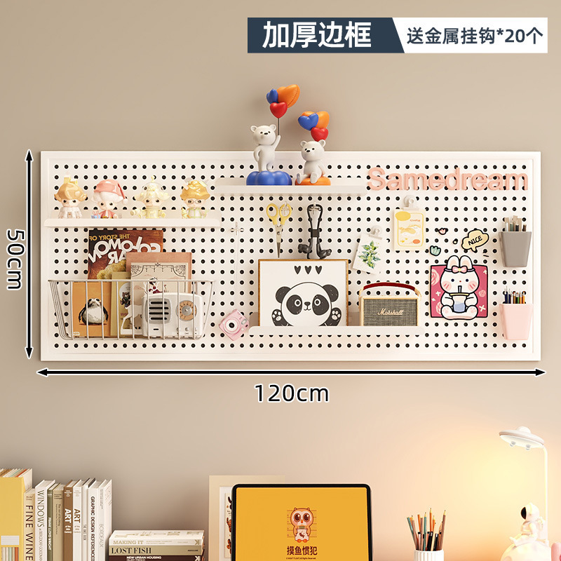 书桌洞洞板置物架墙上收纳架学习宿舍墙面金属冲孔板壁挂板展示架|undefined