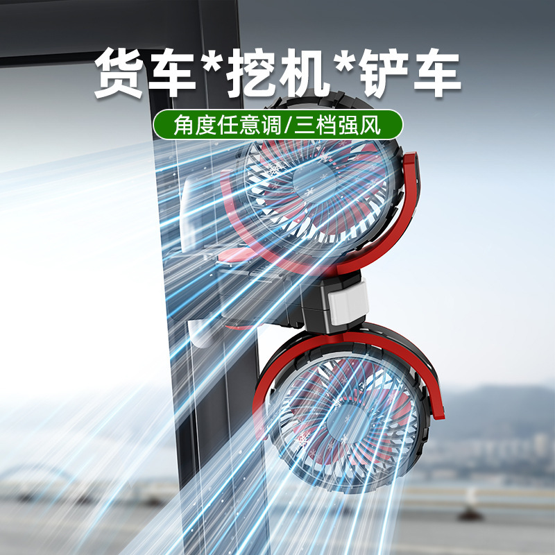 車の扇風機の3段階の調整可能な車の電灯の自動車の大きいトラックの2頭のクリップの扇風機は持続的に卸売りを続けます。|undefined