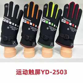 成人保暖手套新款骑行触屏滑雪手套耐磨超纤减震全指手套早市批发
