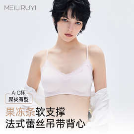 U家平替粉底液蕾丝花边小吊带内衣无钢圈聚拢美背无痕舒适文胸