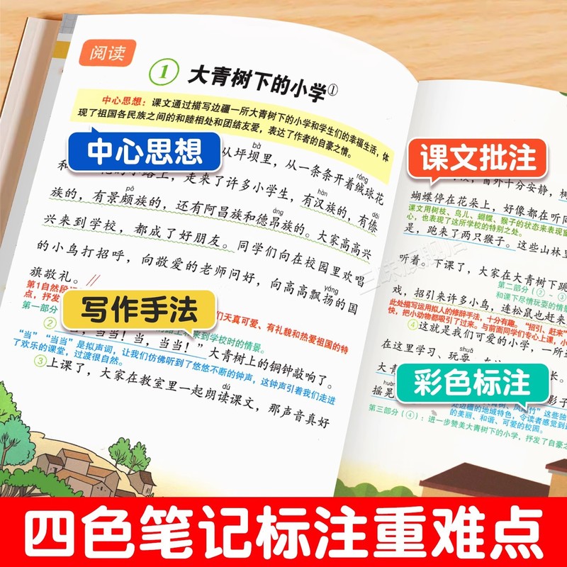 2025年教室ノート 1～6年生用 上下巻 中国語 数学 英語 クラスプレビュー 同期教科書 原文付き|undefined