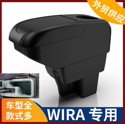 Applicable to Malaysia baoteng Proton WIRA central armrest box armrest box accessories modification export foreign trade