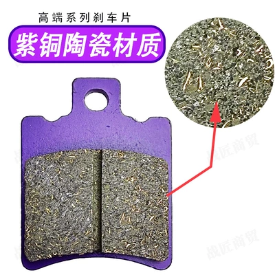 Wear-Resistant, Waterproof and Silent Brake Pads – Other Electric Vehicle Accessories