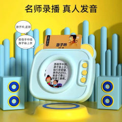 Children's Educational Toys, Tang Poetry 300 Poems, Early Learning Machine, Bilingual English-Chinese, Enlightenment, Educational Toys for Infants and Young Children