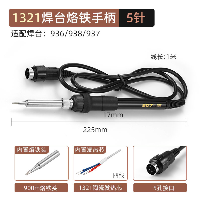 936 Mango de la estación de soldadura Soldador de temperatura constante Mango 907 1322 1321 Núcleo 5 pines 5 orificios Pluma de soldadura Accesorios de manija