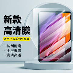 Xiaomi タブレット 7SPRO 強化フィルム 14inch フルスクリーン保護フィルム 8pro に適しています Xiaomi 8 タブレット強化フィルムに適しています