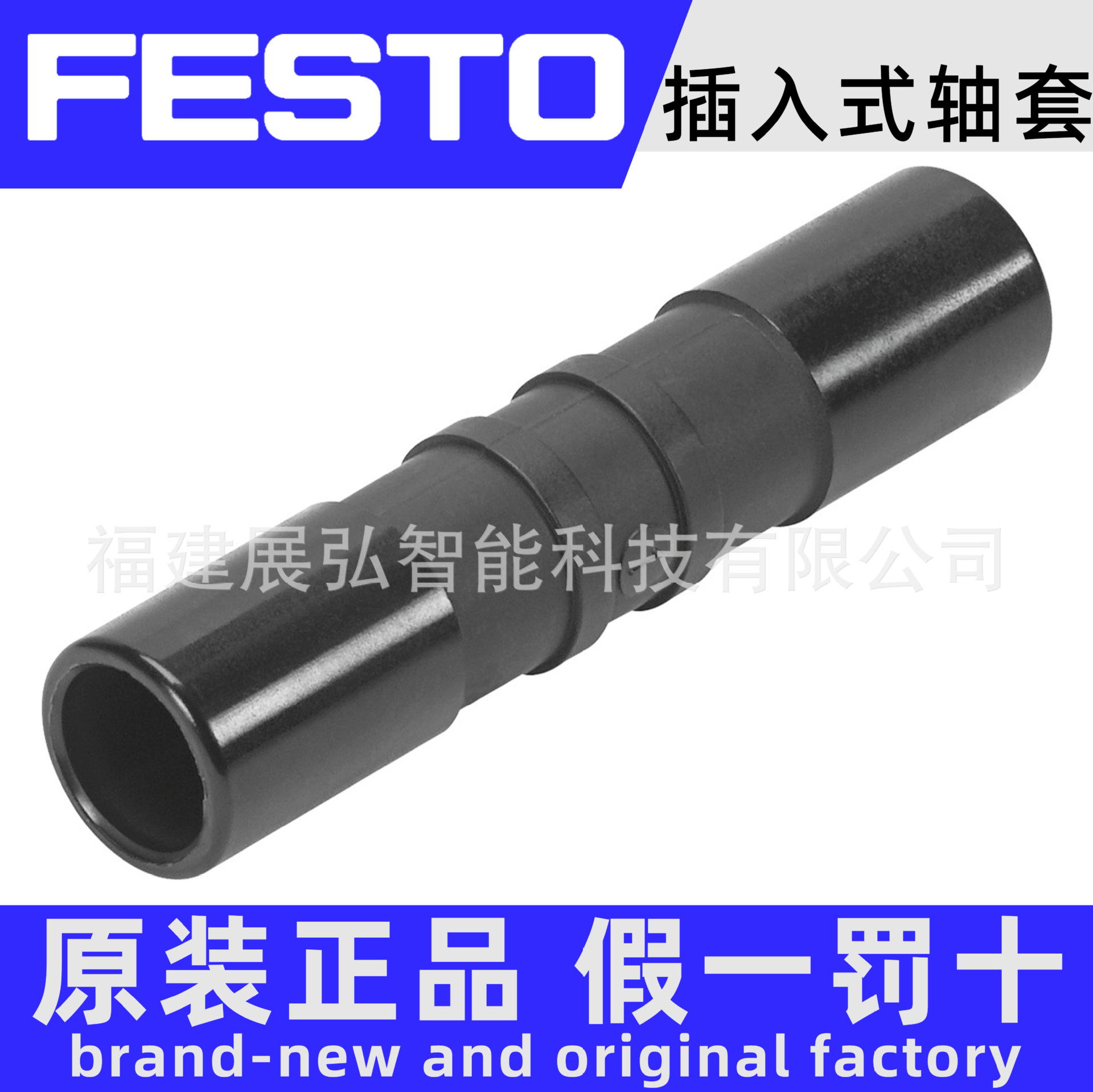 QSH-8-6 153258 FESTO 插入式轴套 全新原装 全系列可询价