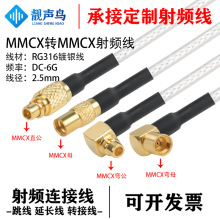 RG316�����l�D�Ӿ�MMCX�DMMCX��ĸ�^mmcx�Dmmcx��̖�B�Ӿ����L��