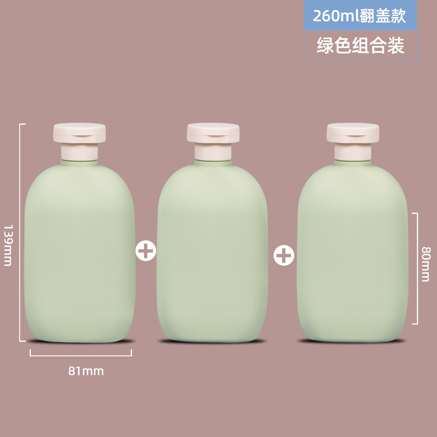 Botella de plástico plana; tapa doble - 260ml - aguacate * 3 juegos