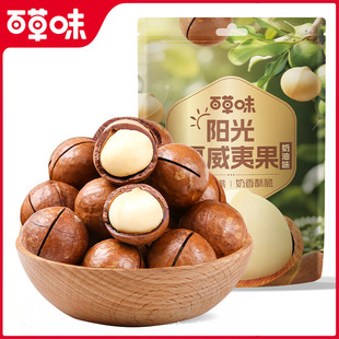 郑州航空港区新港百草味干果商行