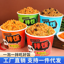 妙趣友拌饭免煮开水冲泡自热米饭懒人学生方便速食品整箱批发代发