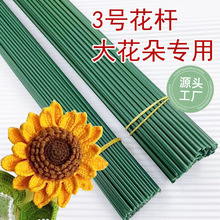 3号胶包粗花杆手工40厘米大号3mm仿真假花铁丝泰式玫瑰花diy蝴蝶