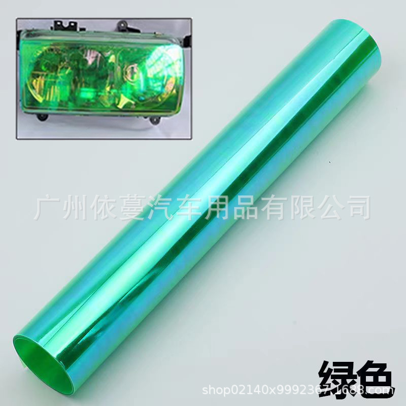 Chameleon Headlight: Yiman Car headlight protective film - green-30cm9