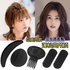 韓国髪ふわふわ加工品、目に見えない高頭頂ヘアパッド、頭頂パッド、毛根前髪、ふわふわ前髪クリップ、女性用