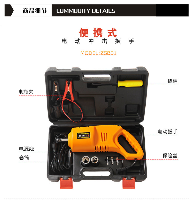 12V Car Electric Wrench High Torque Tire Removal Equipment Vehicle Mounted Electric Wind Cannon Electric Wrench Wholesale
