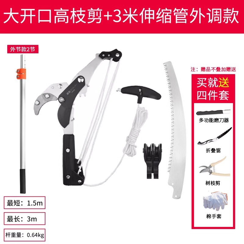 Baolian jardín tijeras de ramas altas tijeras telescópicas tijeras de corte de ramas tijeras de corte de árboles frutíferos alargados herramientas de corte de ramas de árboles de sierra