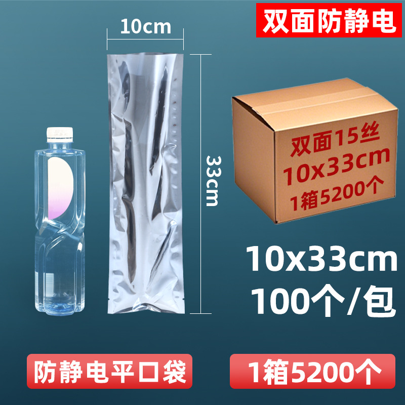 Personalizado de 15 hilos antiestático bolsillo plano disco duro tarjeta gráfica bolsa sellada bolsa protectora componentes de elemento electrónico piezas bolsa ziplock