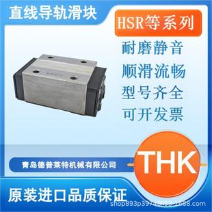 �ձ��M��THK��Ʒ��܉���KHSR15R/20R/20C/25C��܉