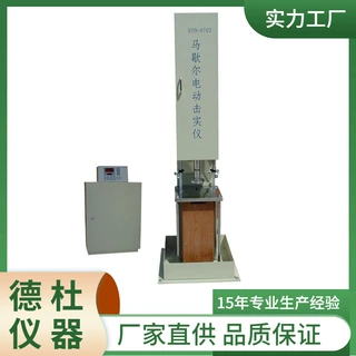 供应SYD-0702A马歇尔电动击实仪（大、小马一体）