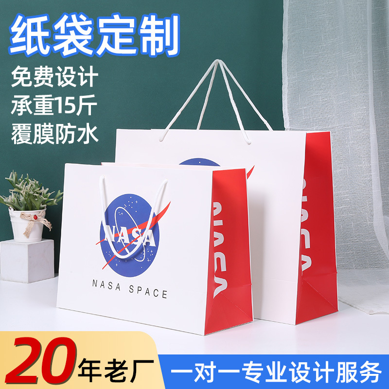 纸袋批发购物白卡礼品袋广告包装外卖打包服装店公司手提袋印logo