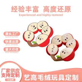 来图定制定做U型枕抱枕靠背水果毛绒抱枕办公室午睡便携枕靠枕