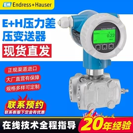 流量计;压力变送器;差压变送器