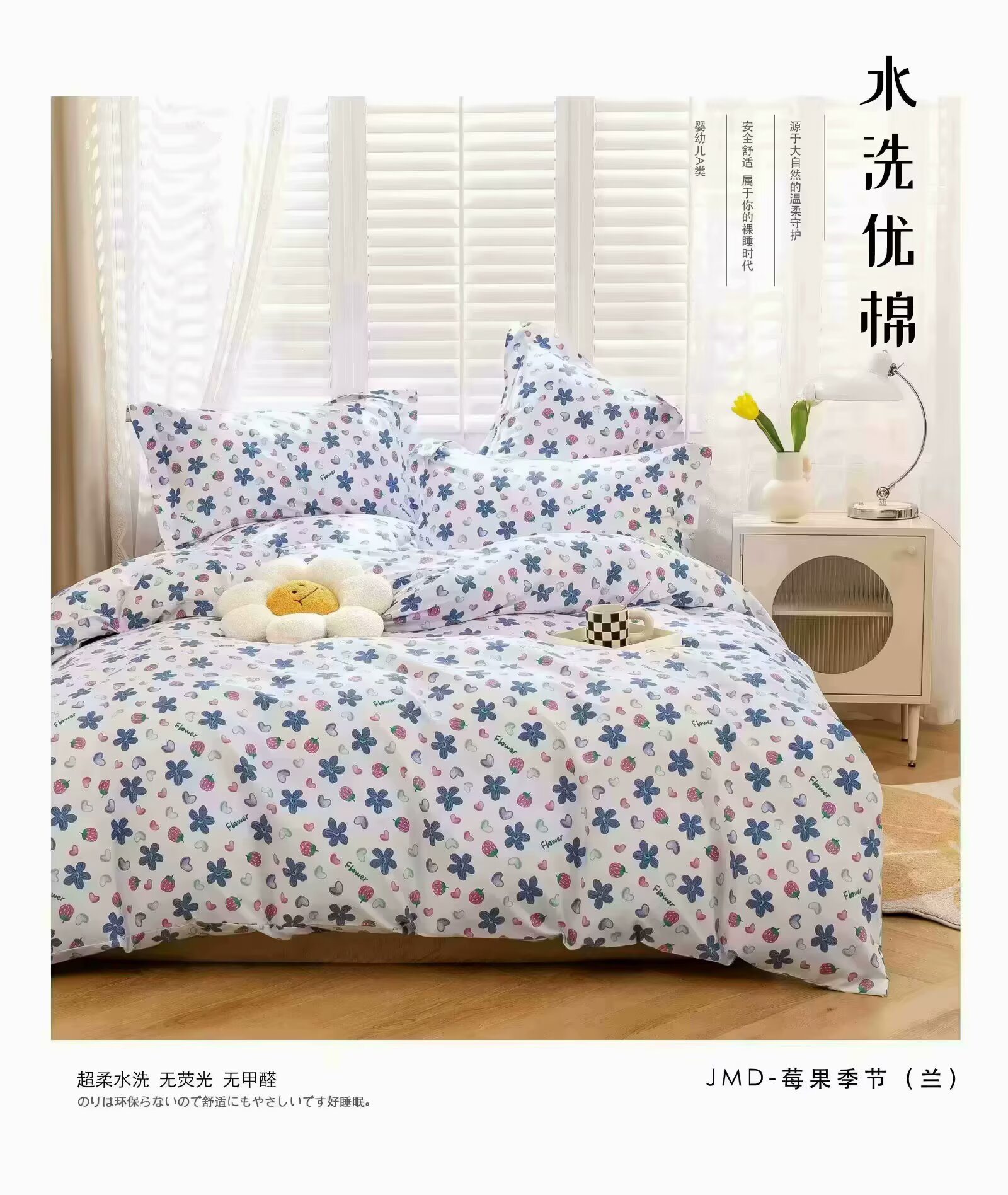 베리 시즌 (란) 원단