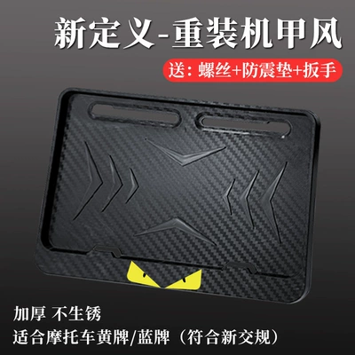 Frame, Carbon Fiber Pattern, New | Nömrə qabı - mecha-style-demon-with-shock-pad-screws-tools