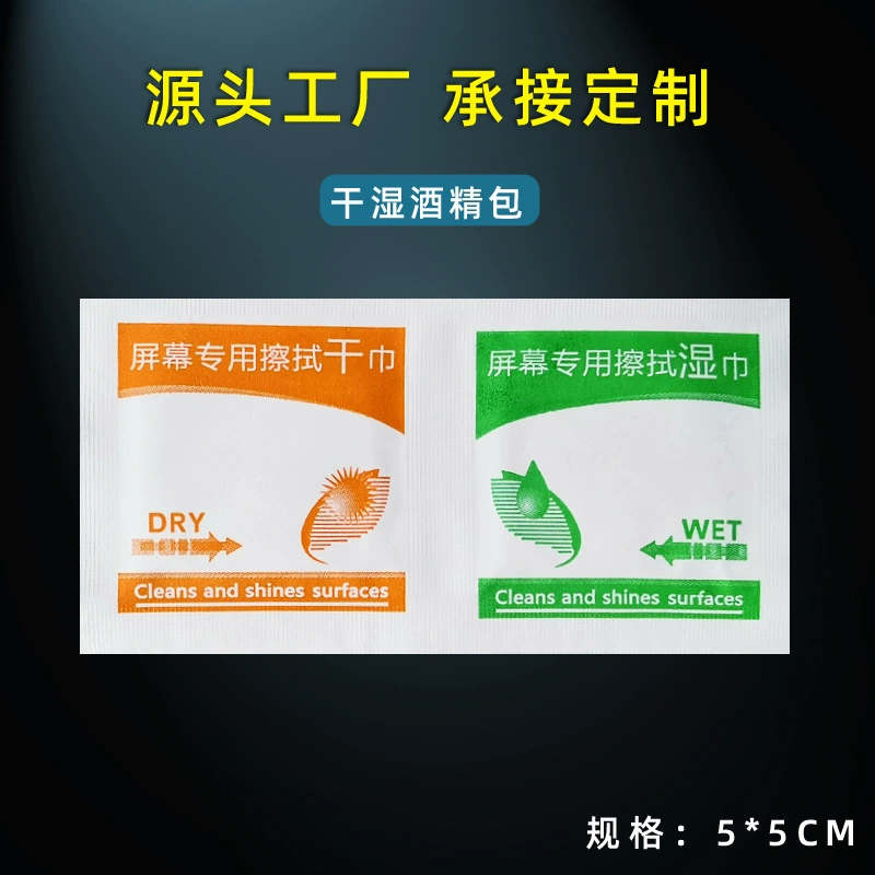 Экран протирает сухие салфетки 1 2 чистящие хлопчатобумажные хлопчатобумажные хлопчатобумажные пленки для мобильного телефона Изопропанол нетканая ткань 5*5CM пакет спирта