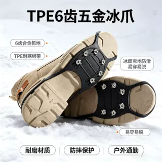 6齿钢钉冰爪不掉钉简易防滑鞋套出行雪地钓鱼户外爬山防滑鞋爪