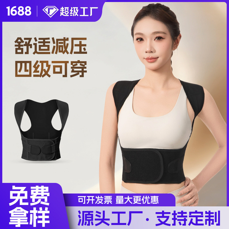 【Tiktok Hot Item】Hunchback Correction Device for Adults, Unisex Shoulder Opener, Anti-Hunchback Corrector, Back Posture Correction Belt