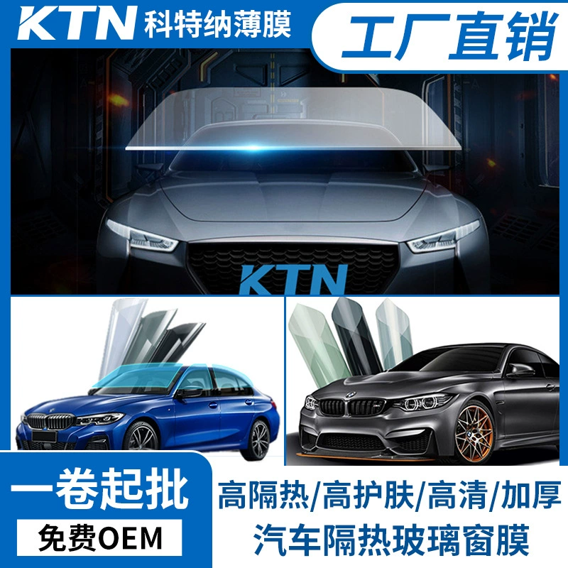 Оптовая керамическая Автомобильная Солнцезащитная изоляция стеклянная оконная пленка металлическая безопасная Взрывозащищенная конфиденциальность Солнечная пленка Строительная пленка