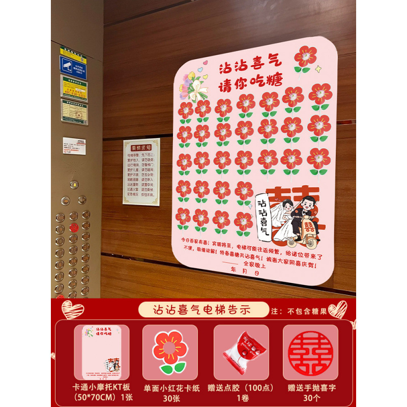 アメの迎賓カードに喜びがついています。喜糖kt板を食べて結婚してください。|undefined